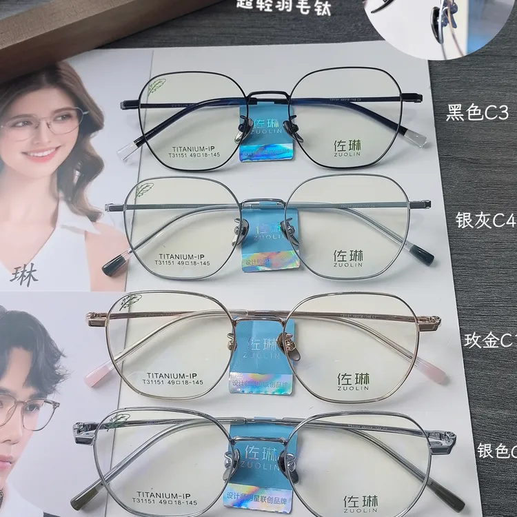 ZUOLIN：佐琳纯钛复古时尚超轻镜框加厚宽边15F