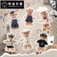【畹町】泰迪熊珍藏系列毛绒换装泰迪公仔包包钥匙扣挂件含娃衣
