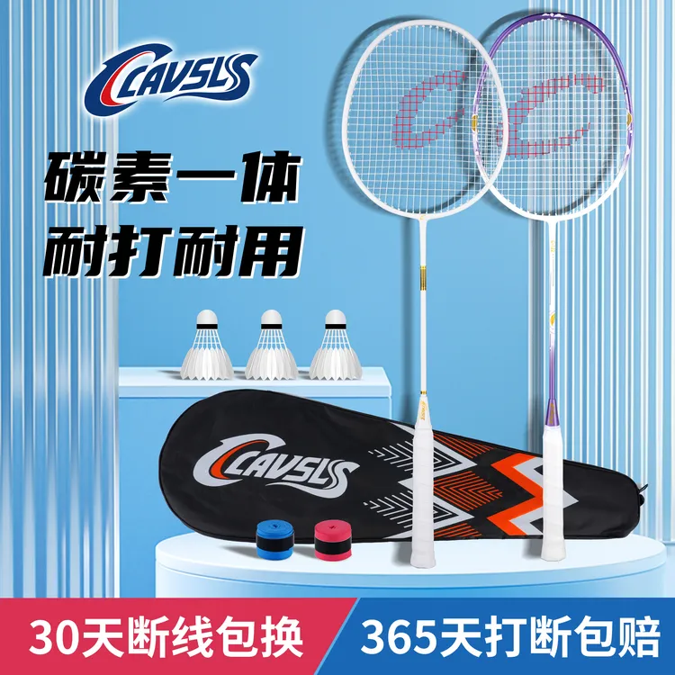 clavslss骑士克里斯超轻耐打碳纤维初学者耐打羽毛球拍