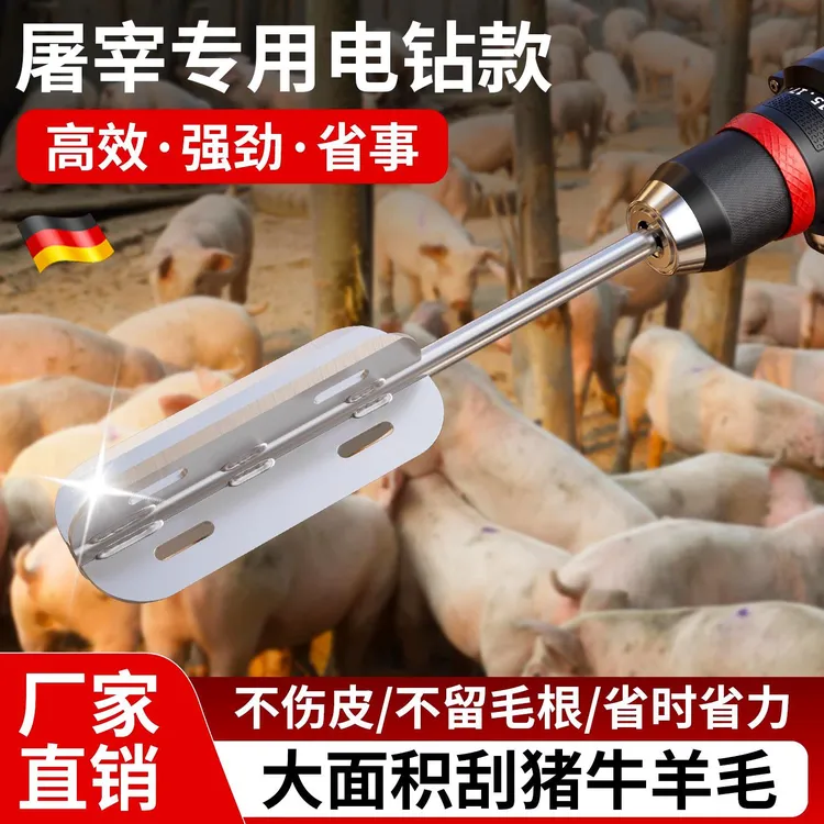 电动刮猪毛刀家禽去猪毛全自动猪用拔毛退毛屠宰工具刮毛刀子