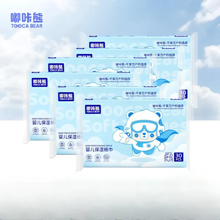 新生婴儿云柔巾乳霜纸保湿纸宝宝擦鼻子专用纸巾抽纸