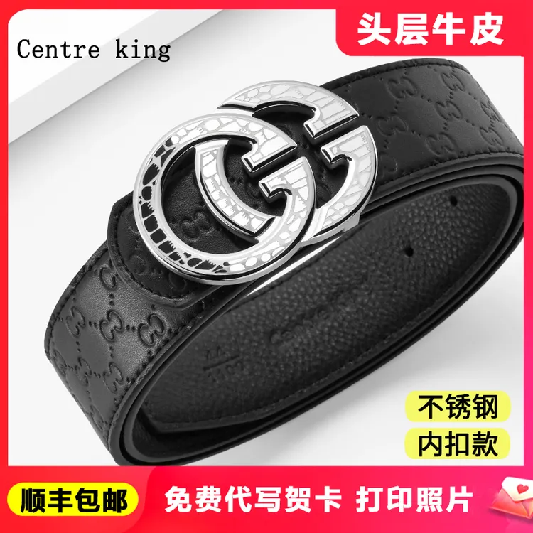 Centre king皮带男款真皮钢扣内穿平滑扣男士牛皮裤腰带潮年轻人