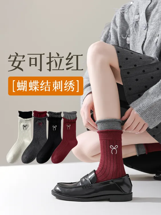 【4双装】刺绣常规防滑中筒蝴蝶结森系少女风吸汗纯色学院风中筒袜