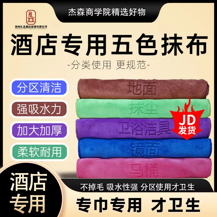 酒店分区专用柔软五色毛巾