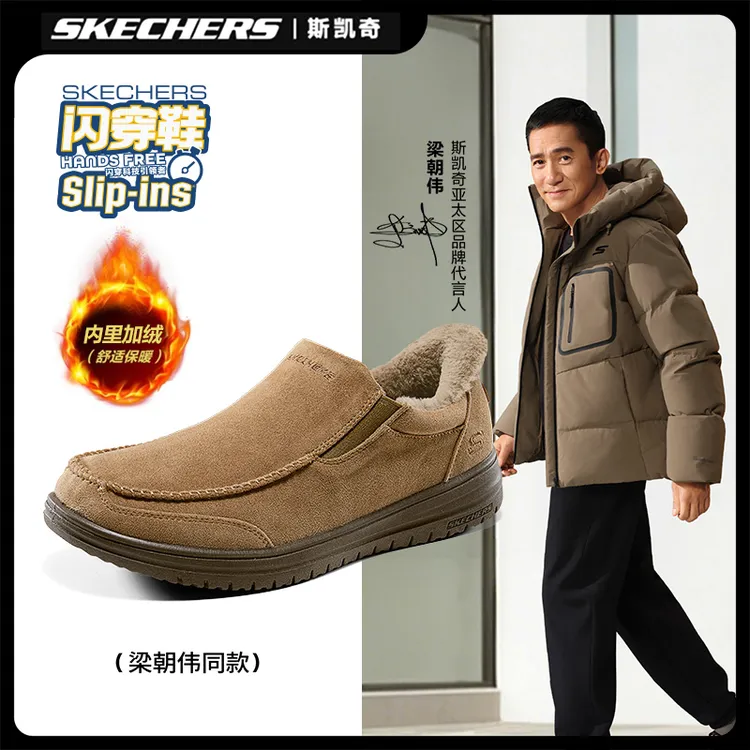 斯凯奇冬款男鞋加绒保暖商务脚宽脚胖棉鞋雪地靴时尚休闲鞋205606