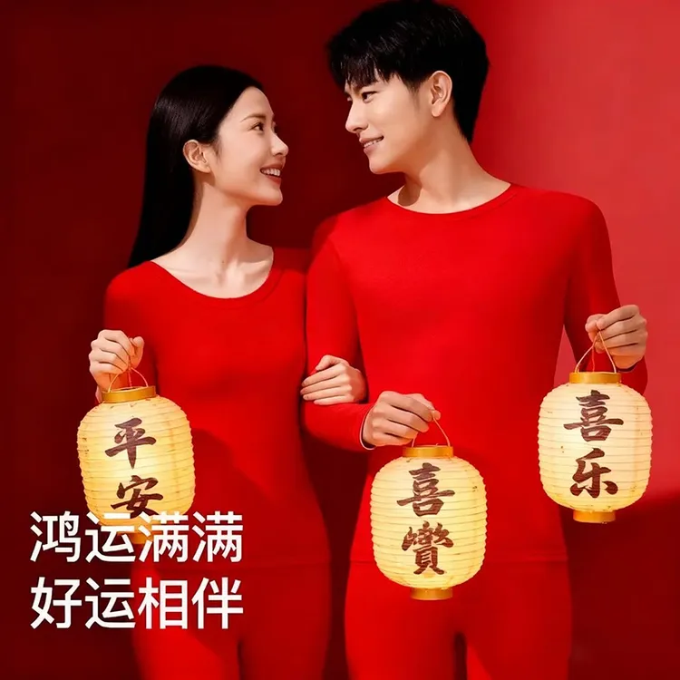 梦潮【大红喜事】男女秋冬兔毛蚕丝保暖套装秋衣秋裤大红色保暖套装