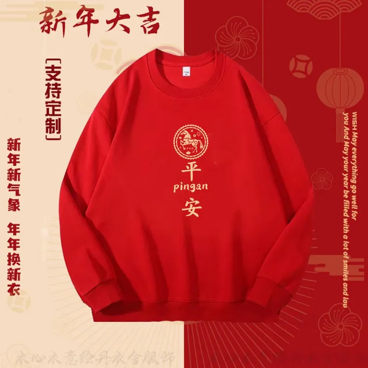 26年新款加绒卫衣女士短款保暖喜庆外套秋冬百搭上衣