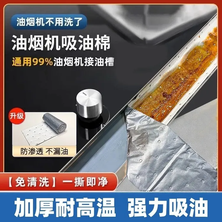 油烟机第三代吸油棉通用厨房加厚防油贴纸垫油槽专用过滤网盒防漏