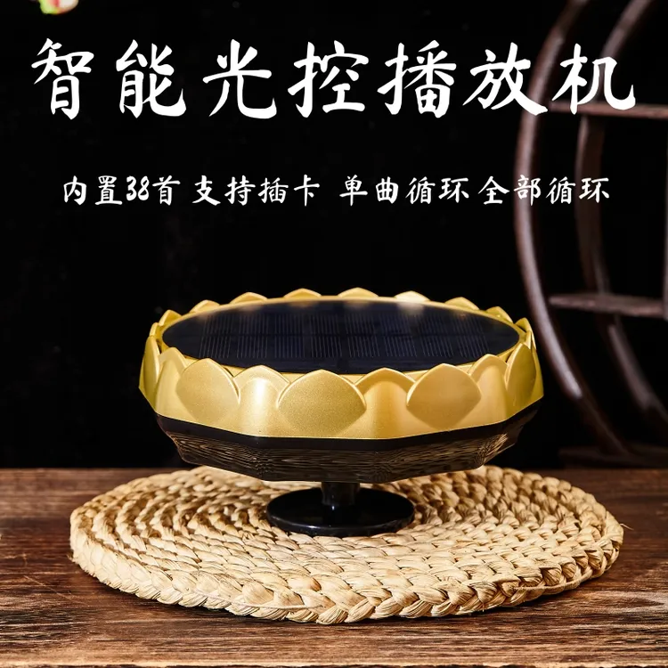太阳能播放器户外防雨防晒防冻防雷24小时高音质音乐插卡播放机