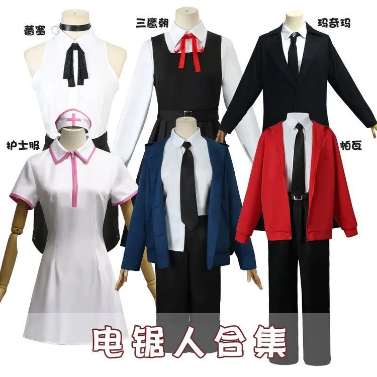 链锯人电锯人cos服三鹰朝蕾塞玛奇玛帕瓦宠物披风战争恶魔Cosplay