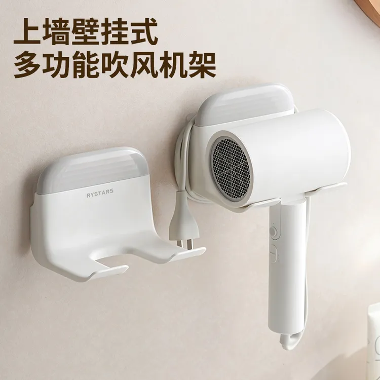 多功能吹风机置物架免打孔支架卫生间放置架收纳架子浴室风筒挂架