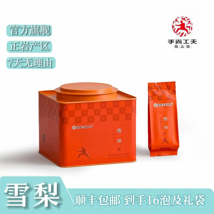 【手尚工夫】雪梨铁罐8.35*16泡正岩雪梨商品图