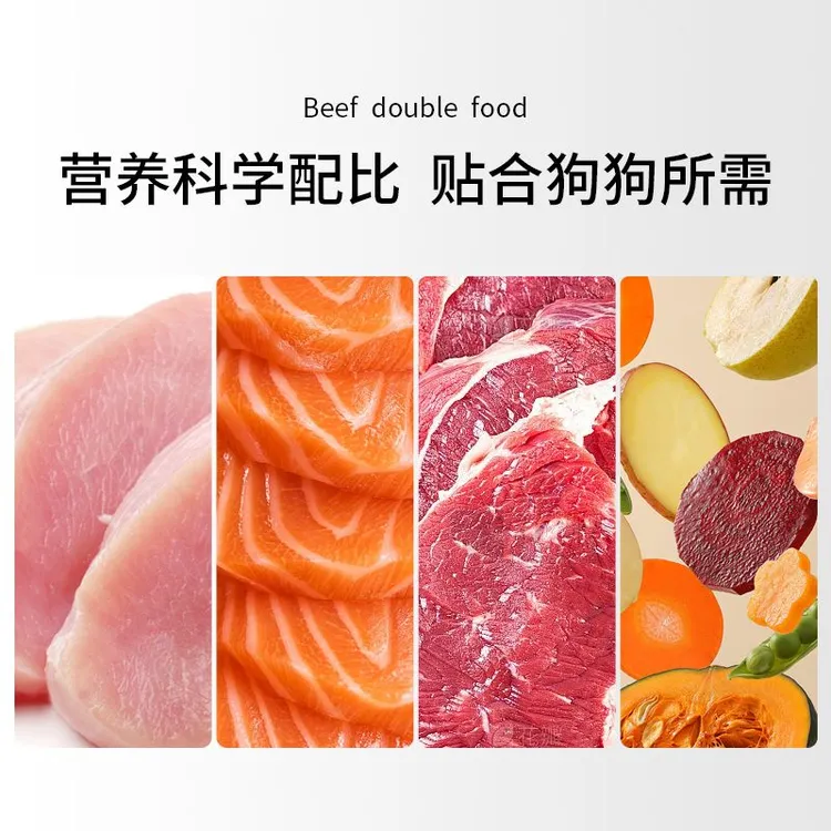 湿粮狗狗鲜食品牌湿粮鲜粮全犬通用低脂鲜食狗饭宠物鲜食鲜食狗粮