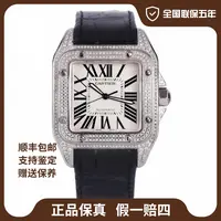 99新 Cartier/卡地亚 山度士/后镶钻/全国联保五年/39*51mm/男士