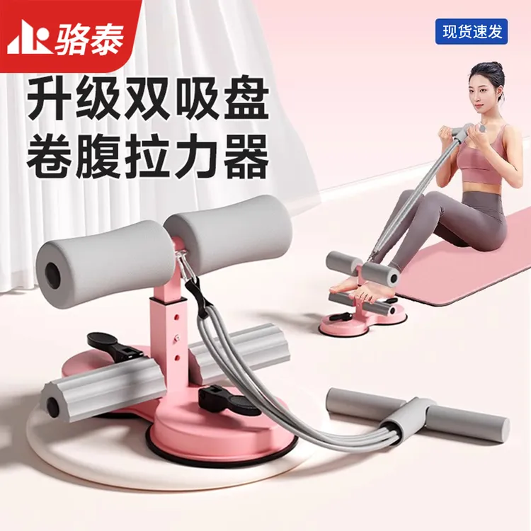 仰卧起坐辅助器家用室内吸盘式男女卷腹拉力器多功能运动健身器材