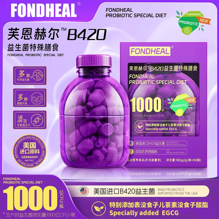 FONDHEAL超模大紫桶 EGCG+B420西梅益生菌 180g/桶 