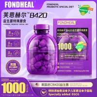 FONDHEAL 芙恩赫尔” 超M大紫桶EGCG+ B420益生菌特殊膳食B