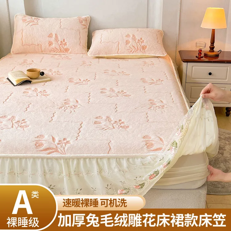 加厚带裙边兔毛绒床笠单件冬天牛奶绒床套罩加绒保暖床垫套保护罩