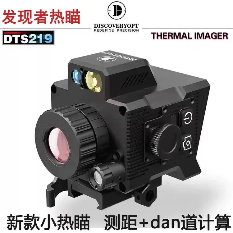发现者热成像DTS335219642热成像带测距高清自动弹道测距瞄准镜