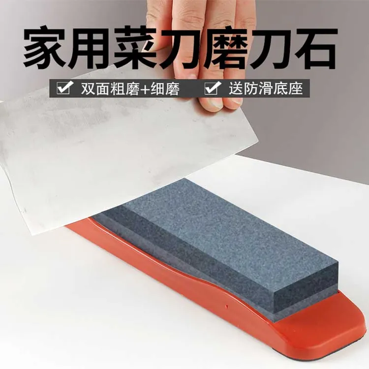 【福利包邮】户外家用双面磨刀石小白秒会临沂五金厂直送底座快开刃