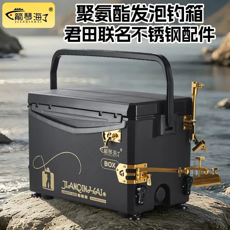 箭琴海钓箱29L五面聚氨酯发泡防刮钓箱全套君田不锈钢配件满配箱