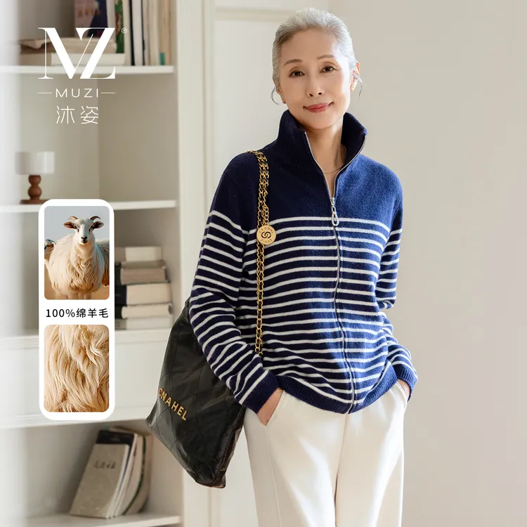 沐姿中老年女装100% 绵羊毛条纹拉链开衫女秋冬保暖立领针织外套