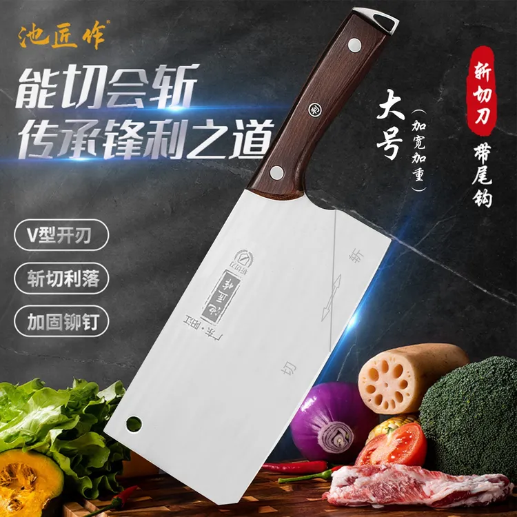 【鸡哥同款】家用菜刀斩切两用不锈钢斩切刀无情快手刀鸡哥同款菜刀