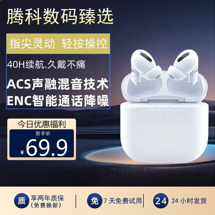 华强北六代顶配全功能2025新款蓝牙耳机自适应主动降噪