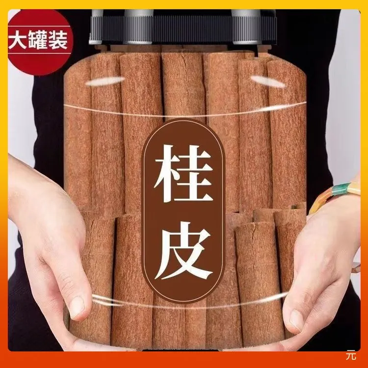 【抢新货一罐】新货广西正宗特一级桂皮干货香料卤料调味料味道浓郁