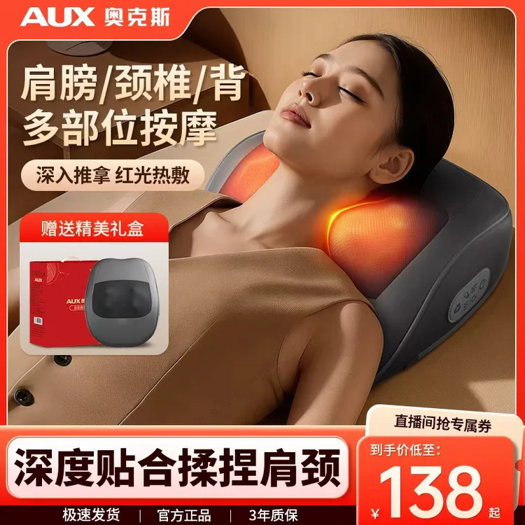 【同价双11】奥克斯按摩枕腰背部腿部颈椎肩颈斜方肌揉捏推拿仪器