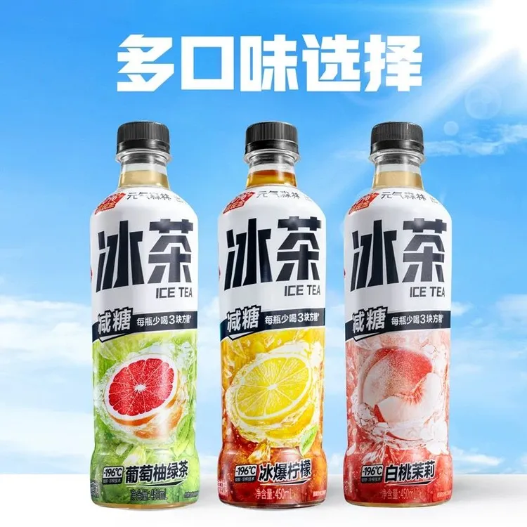 元气森林冰茶冰爆柠檬450ml瓶整箱白桃茉莉葡萄柚绿茶柠檬茶饮料