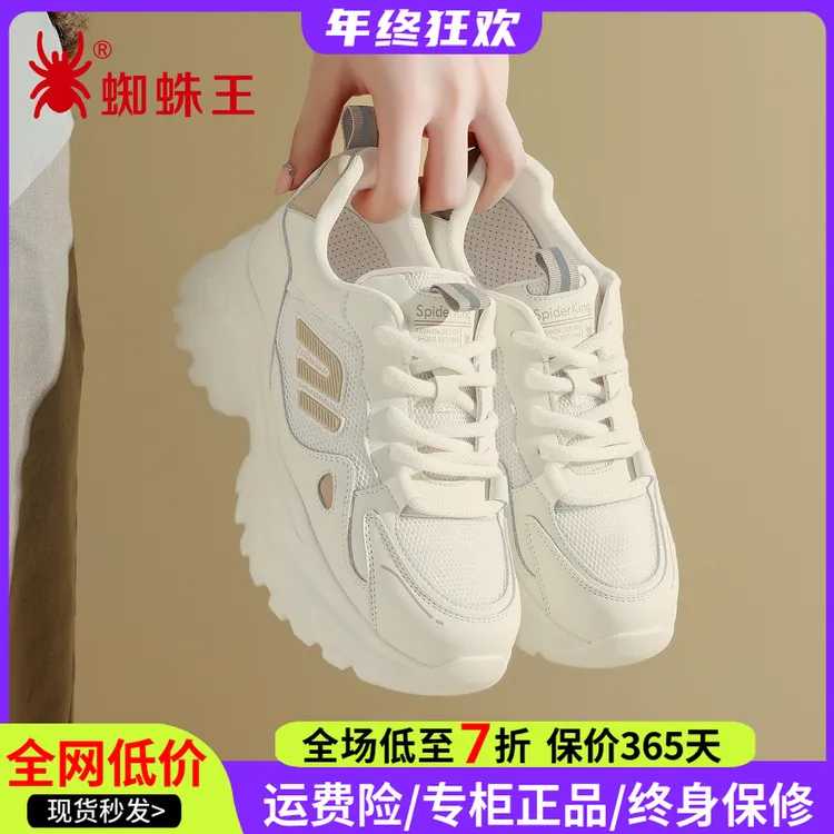 蜘蛛王女鞋网面老爹鞋2025秋季新款正品厚底增高百搭休闲鞋47F100