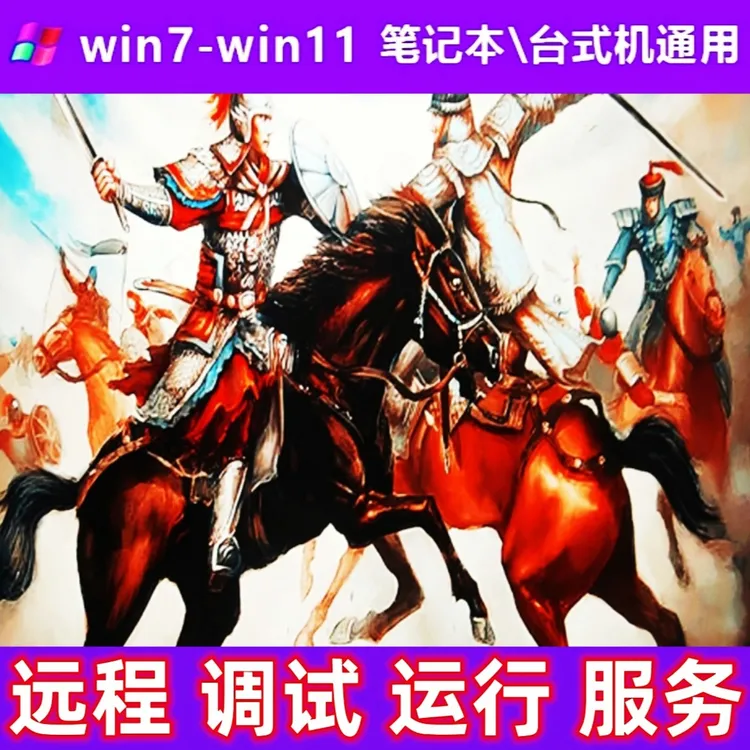 【主播推荐】骑砍1+2系列电脑端独显适用办公租赁打印相关服务