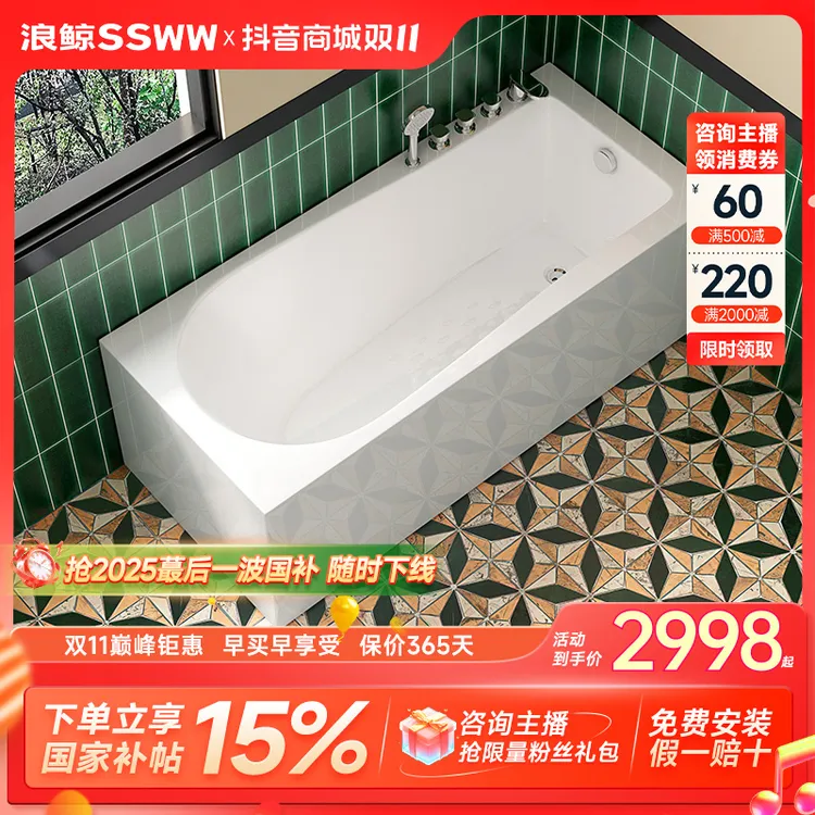 ssww/浪鲸两裙边浴缸家用长方形深泡卫生间浴室防滑亚克力泡澡
