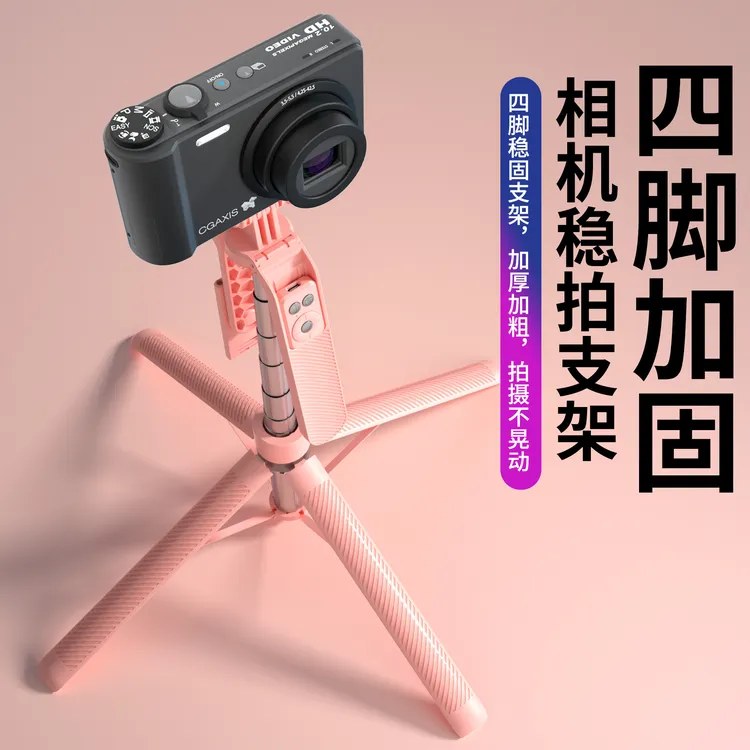 演唱会相机手机双机位落地1.8米手机自拍杆四脚拍摄直播支架手持