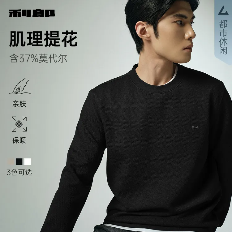 【莫代尔】利郎官方 长袖卫衣男士休闲圆领提花2025秋季新款男装