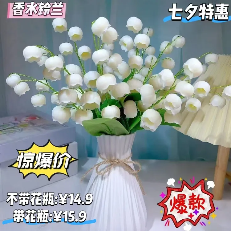 【可做84朵】手工diy香水铃兰花材料包制作新年摆件家居装饰