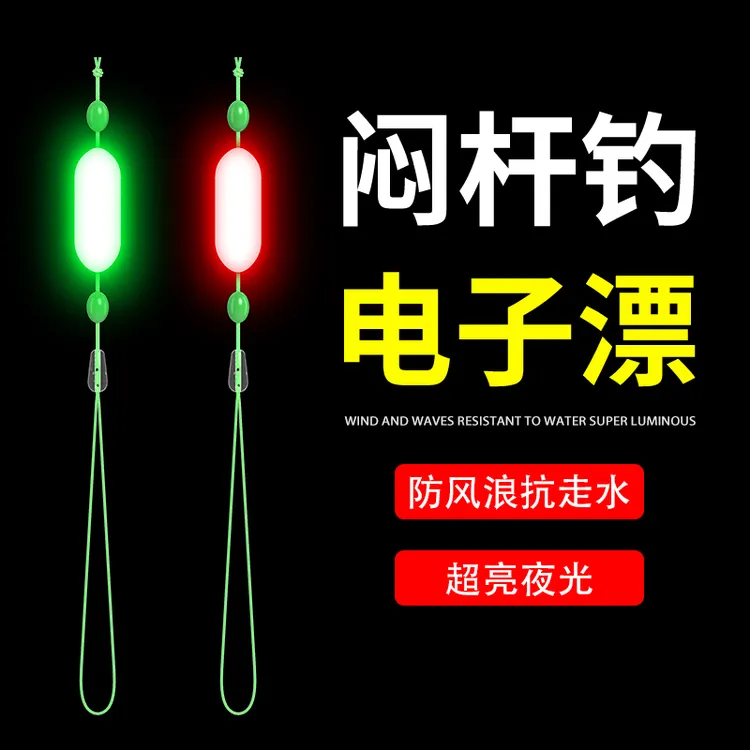 抗走水闷杆夜光漂闷竿钓法竿稍绳闷杆漂抗急流水醒目豆七星漂神器