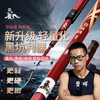 曾大盆快意江湖苍龙极黑坑鱼竿手竿超轻超硬飞磕正钓偷驴台钓竿
