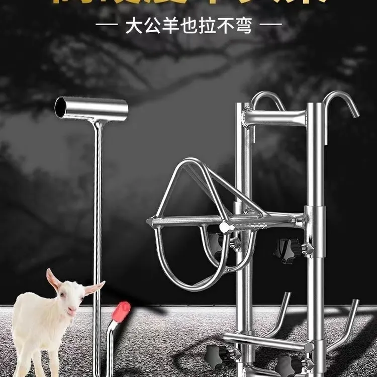 羊头固定架可升降多功能调节适用剪毛打针输液挤奶修蹄子