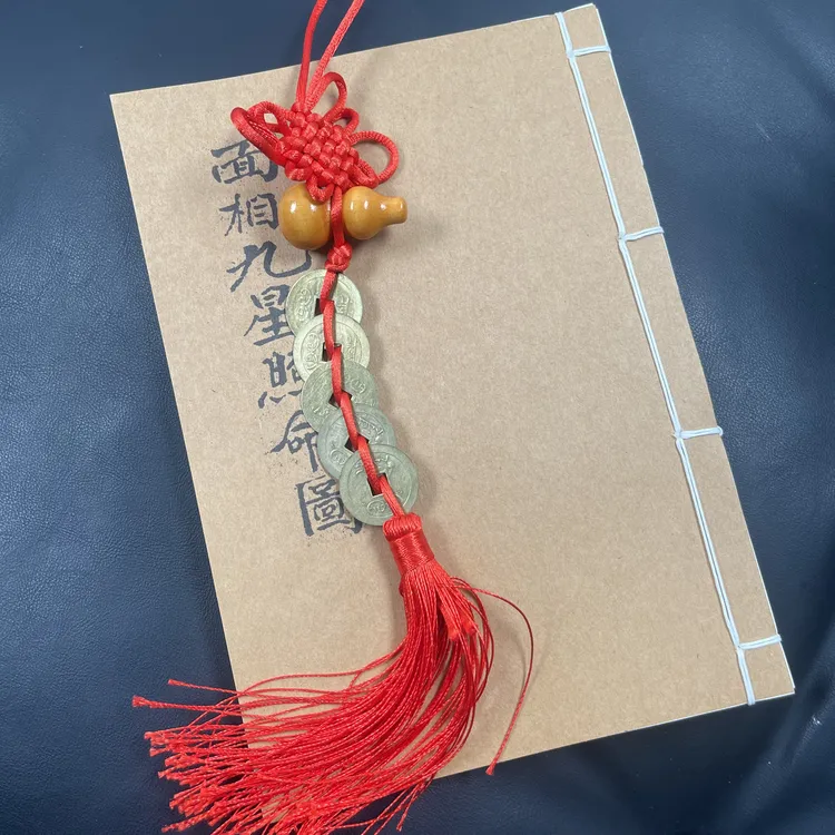 九星照命图手工线装46页15*21cm筒子页32K