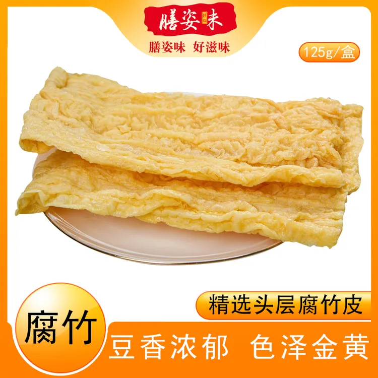 油炸腐竹豆皮螺蛳粉潮汕牛肉火锅水煮配菜麻辣烫食材干货家用盒装