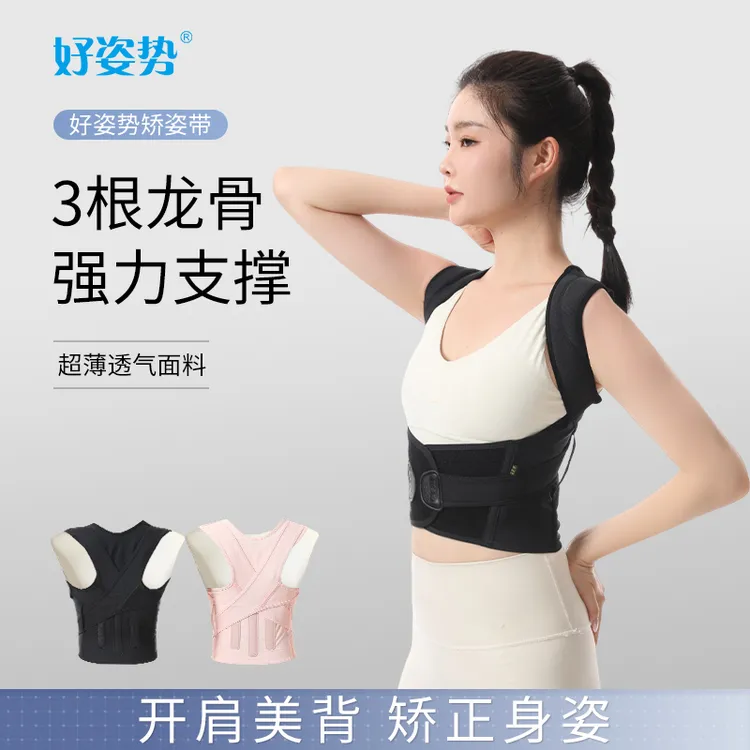 成人儿童美背通用矫姿开背矫正带健身背带脊柱矫正带挺胸收肩神器