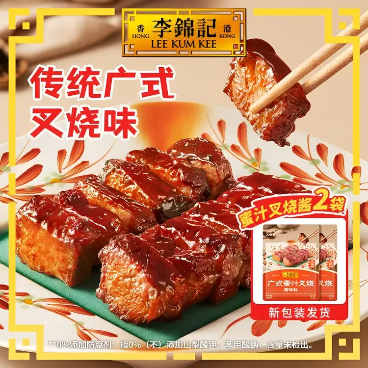 正宗李锦记蜜汁叉烧酱100g袋装低脂广式风味空气炸锅厨房美食腌制