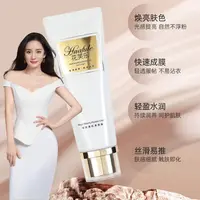 Y6969花芙乐美肌素颜霜嫩肤裸懒人霜清爽持久补水