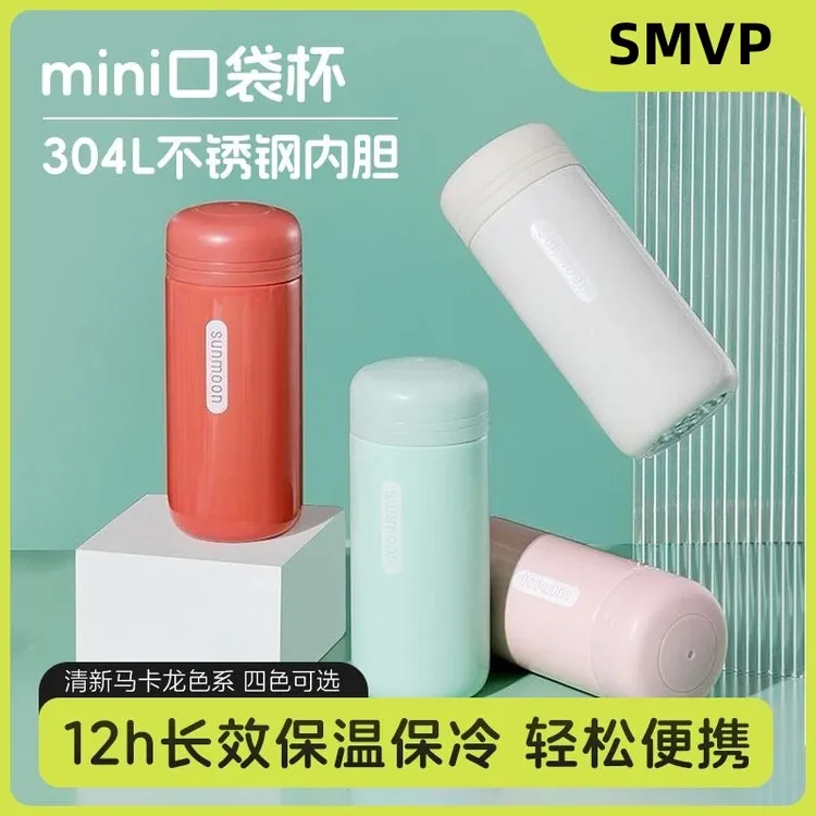 SMVP304不锈钢迷你小保温杯小型口袋杯网红男女学生喝水杯子