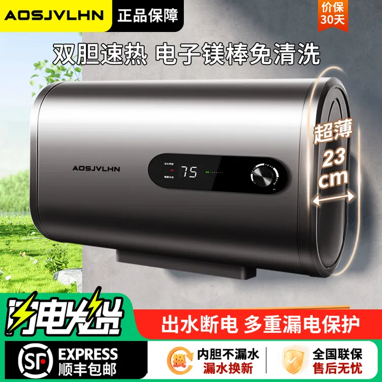 AO.史密思电热水器家用储水式智能变频速热小型热水洗澡一级能效