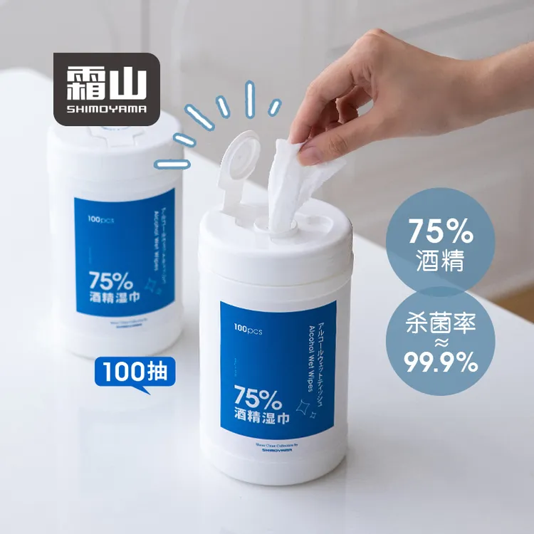 霜山桶装酒精湿巾75%一次性消毒酒精湿巾家用外出清洁杀菌湿纸巾