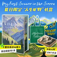 【赠夏日清新挎包】夏日走过山间 放松心灵走进自然 刷边