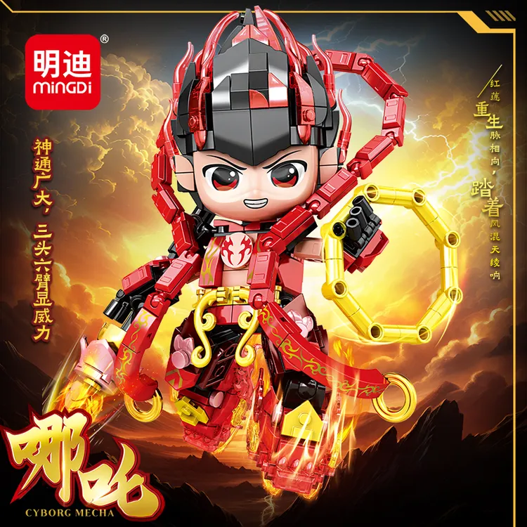 MINGDI/明迪少年哪吒颗粒益智拼装儿童积木玩具模型摆件礼物